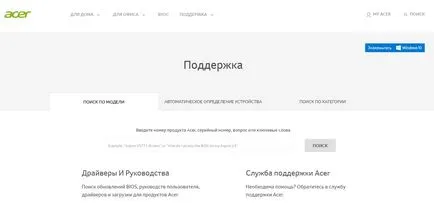 Cum actualizez BIOS-ului de pe o unitate USB