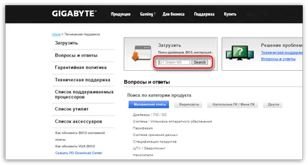 Cum să clipească bios pe gigabyte