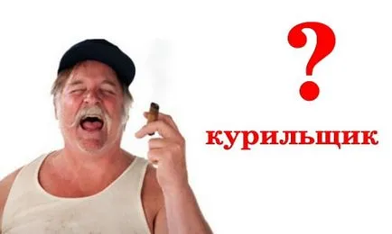 Cum de a verifica fum sau nu