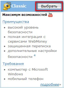 Cum de a deschide un cont cu WebMoney Cum de a deschide un cont cu WebMoney
