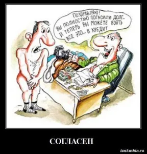 Care este datoria rău