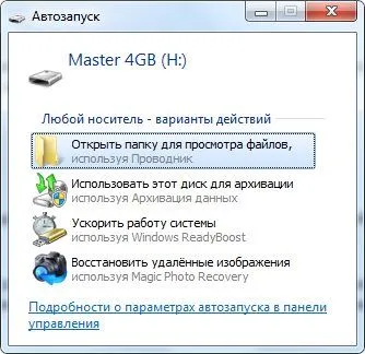 Transferul fișierelor pe o unitate flash USB
