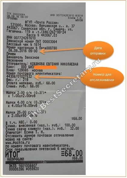 scrisoare recomandată cum să