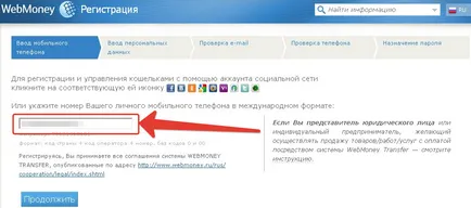 Cum de a deschide un cont cu WebMoney