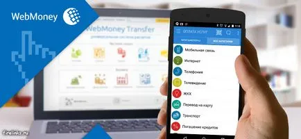 Cum de a deschide un cont cu WebMoney
