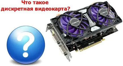 Cum de a conecta două plăci video Cum de a conecta două plăci video