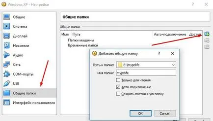 Cum de a elimina VirtualBox