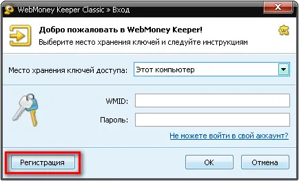 Cum de a deschide un cont cu WebMoney Cum de a deschide un cont cu WebMoney