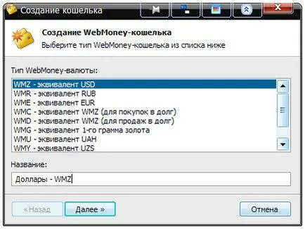 Cum de a deschide un cont cu WebMoney Cum de a deschide un cont cu WebMoney