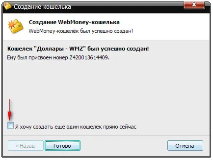 Cum de a deschide un cont cu WebMoney Cum de a deschide un cont cu WebMoney