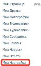 Cum VKontakte rețea socială Cum VKontakte rețea socială
