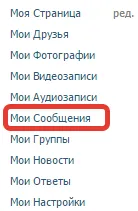 Cum VKontakte rețea socială Cum VKontakte rețea socială