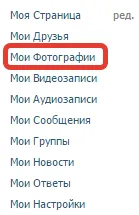 Cum VKontakte rețea socială Cum VKontakte rețea socială