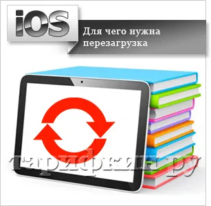 Cum de a opri iPad Cum de a opri iPad
