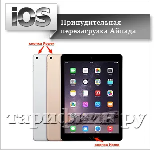 Cum de a opri iPad Cum de a opri iPad