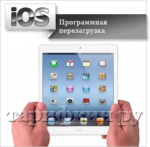 Cum de a opri iPad Cum de a opri iPad