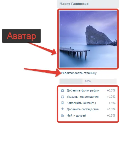 Cum VKontakte rețea socială Cum VKontakte rețea socială