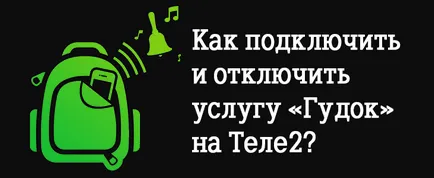 Cum se conectează melodia în loc de bip