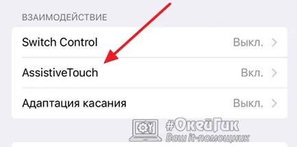 Cum de a opri iPad