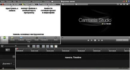 Camtasia recorder care este