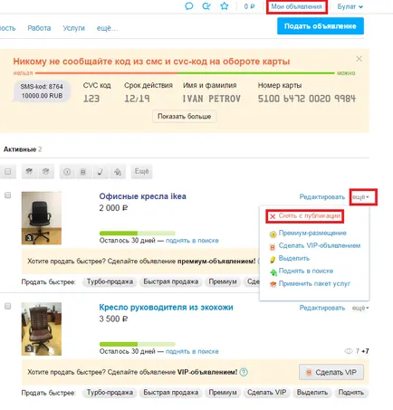 Cum se scrie un anunț pe Avito