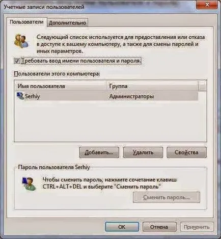 Cum de a schimba drepturi de administrator Cum de a schimba drepturi de administrator