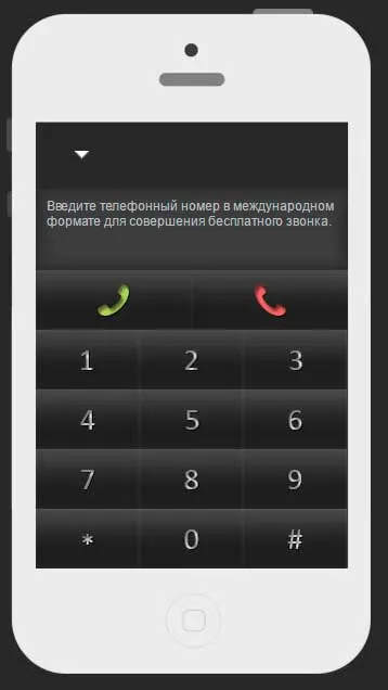 Cum de a apela o celulă prin Internet Cum de a apela o celulă prin Internet
