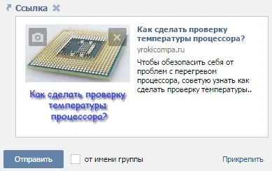 Cum de a adăuga un mesaj de la un grup