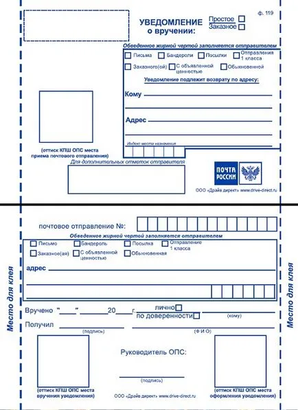 scrisoare recomandată cum să scrisoare recomandată cum să
