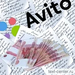 Cum se scrie un anunț pe Avito
