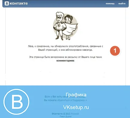 Cum de a debloca accesul la contactul Cum de a debloca accesul la contactul