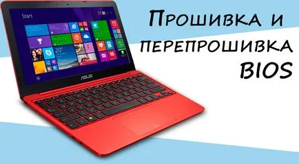 Cum să clipească bios pe gigabyte Cum să clipească bios pe gigabyte