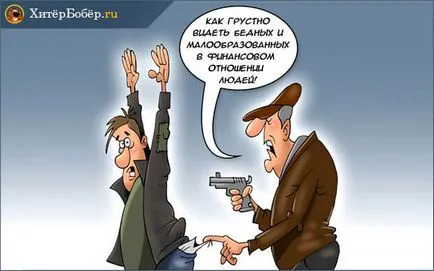 Cum să se îmbogățească rapid Cum să se îmbogățească rapid