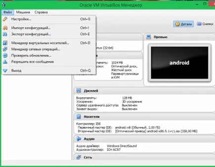 Cum de a elimina VirtualBox