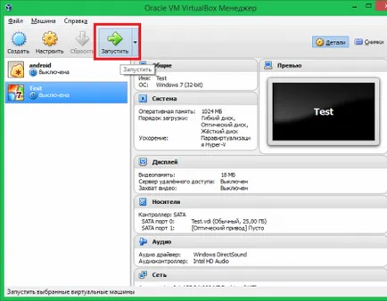 Cum de a elimina VirtualBox