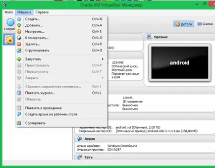 Cum de a elimina VirtualBox