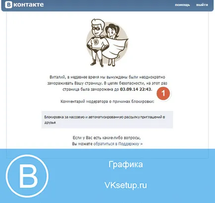 Cum de a debloca accesul la contactul Cum de a debloca accesul la contactul