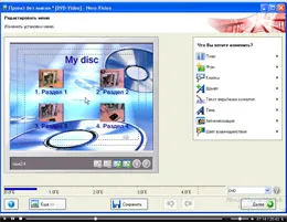 Cum se discuri DVD Cum se discuri DVD