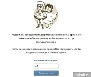 Cum de a debloca accesul la contactul Cum de a debloca accesul la contactul