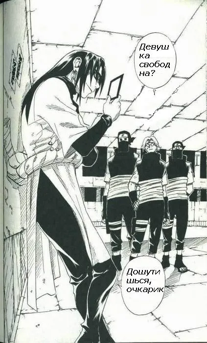 Cum sa faci Sasuke