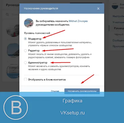 Ce este un administrator în VKontakte Ce este un administrator în VKontakte
