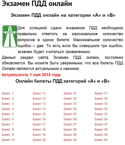 Cum să treacă o mașină pe dreapta