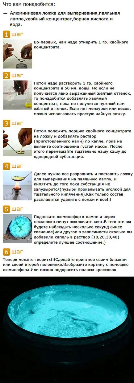 Cum sa faci un lichid stralucitor Cum sa faci un lichid stralucitor
