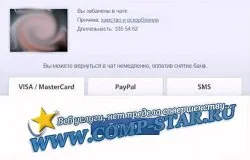 Interzis în ruleta de chat care fac