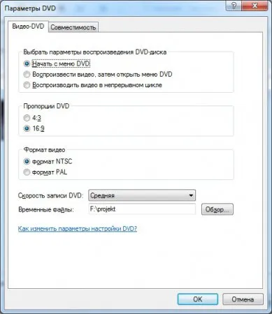 Cum se discuri DVD