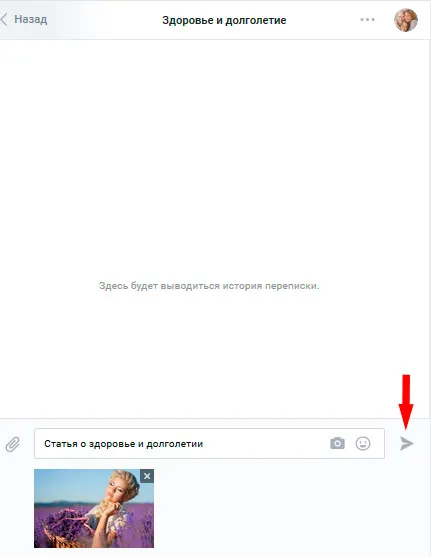 Cum de a adăuga un mesaj de la un grup Cum de a adăuga un mesaj de la un grup