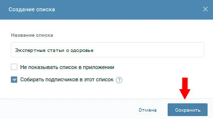 Cum de a adăuga un mesaj de la un grup Cum de a adăuga un mesaj de la un grup