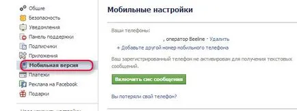 Cum de a crea un facebook