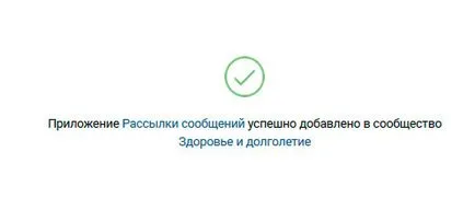 Cum de a adăuga un mesaj de la un grup Cum de a adăuga un mesaj de la un grup