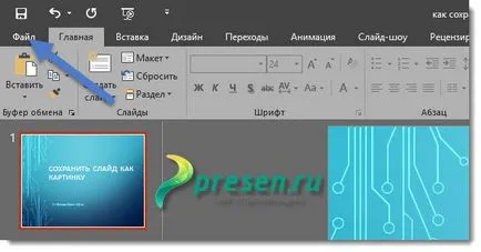 Cum de a salva o prezentare într-un format